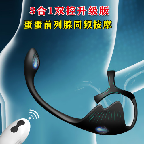 3合1 APP前列腺蛋蛋自動伸縮按摩三角鎖精環連體丁字褲男內褲珮件 3合1 APP前列腺蛋蛋自動伸縮按摩三角鎖精環連體丁字褲男內褲珮件