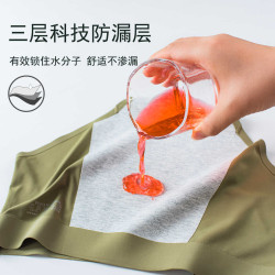 大碼胖mm生理護腰內褲冰絲無痕中高腰生理期前後防側漏純棉抗菌襠