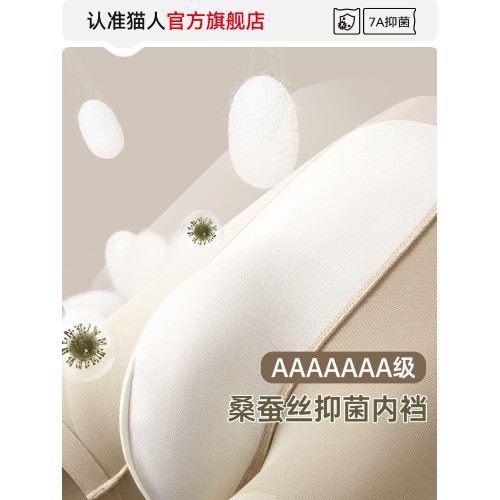 貓人男士內褲2025新款莫代爾無痕抗菌透氣四角平角短褲衩大碼褲頭 貓人男士內褲2025新款莫代爾無痕抗菌透氣四角平角短褲衩大碼褲頭