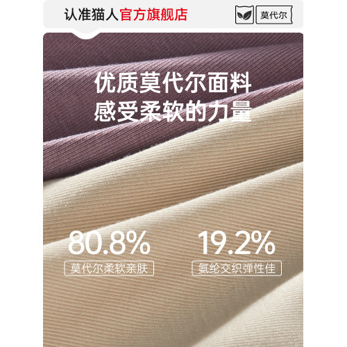 貓人男士內褲2025新款莫代爾無痕抗菌透氣四角平角短褲衩大碼褲頭 貓人男士內褲2025新款莫代爾無痕抗菌透氣四角平角短褲衩大碼褲頭