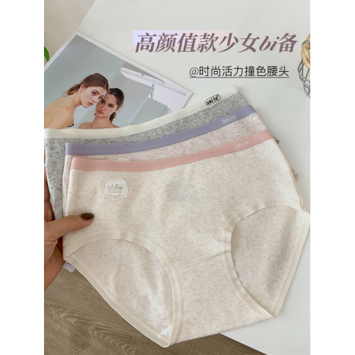 5A級抑菌內褲女士純棉襠部大碼女生200斤中腰無痕A類嬰兒棉三角褲
