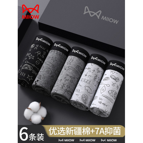 貓人男士內褲純棉抗菌男生四角短褲頭大碼透氣秋冬新款式平角褲衩 貓人男士內褲純棉抗菌男生四角短褲頭大碼透氣秋冬新款式平角褲衩