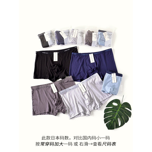 4條裝內褲男 莫代爾棉竹纖維日本輕薄透氣無痕男士四角平角褲 4條裝內褲男 莫代爾棉竹纖維日本輕薄透氣無痕男士四角平角褲