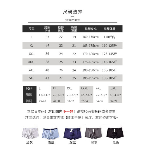 4條裝內褲男 莫代爾棉竹纖維日本輕薄透氣無痕男士四角平角褲 4條裝內褲男 莫代爾棉竹纖維日本輕薄透氣無痕男士四角平角褲