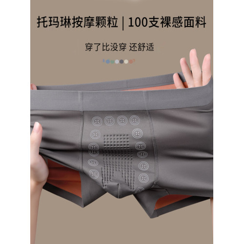 男士負離子按摩內褲男抗菌7A級抑菌平角褲衩中青年四角0感短褲頭 男士負離子按摩內褲男抗菌7A級抑菌平角褲衩中青年四角0感短褲頭