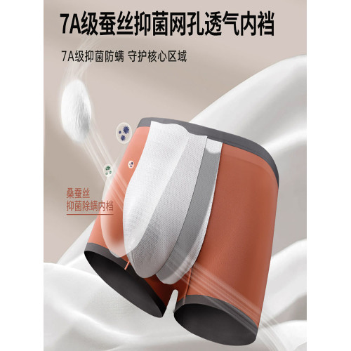 男士負離子按摩內褲男抗菌7A級抑菌平角褲衩中青年四角0感短褲頭 男士負離子按摩內褲男抗菌7A級抑菌平角褲衩中青年四角0感短褲頭