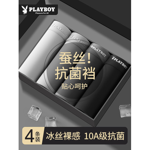 花花公子男士內褲冰絲無痕四角褲男生2025新款夏季短褲衩男款褲頭 花花公子男士內褲冰絲無痕四角褲男生2025新款夏季短褲衩男款褲頭