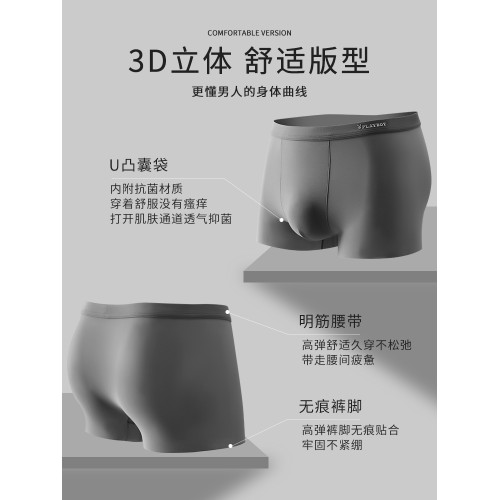 花花公子男士內褲冰絲無痕四角褲男生2025新款夏季短褲衩男款褲頭 花花公子男士內褲冰絲無痕四角褲男生2025新款夏季短褲衩男款褲頭