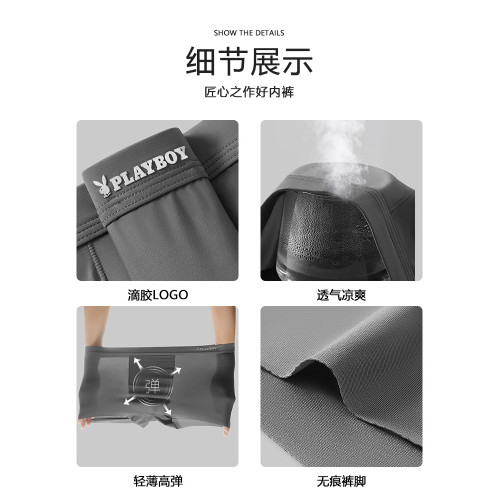 花花公子男士內褲冰絲無痕四角褲男生2025新款夏季短褲衩男款褲頭 花花公子男士內褲冰絲無痕四角褲男生2025新款夏季短褲衩男款褲頭