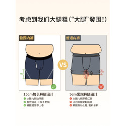 發圍男士內褲大碼貼合網眼加大短褲日常胖子加長防磨腿運動內褲