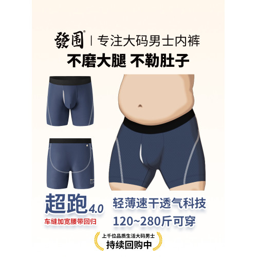 發圍男士內褲大碼貼合網眼加大短褲日常胖子加長防磨腿運動內褲 發圍男士內褲大碼貼合網眼加大短褲日常胖子加長防磨腿運動內褲