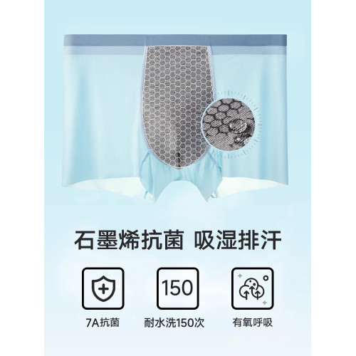 貓人冰絲內褲男士薄款無痕夏季運動透氣涼感大碼短褲男生四角褲衩 貓人冰絲內褲男士薄款無痕夏季運動透氣涼感大碼短褲男生四角褲衩