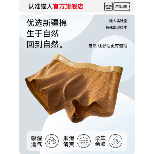 貓人男士內褲純棉男款四角褲蠶絲抗菌襠2025新款男生透氣平角短褲 貓人男士內褲純棉男款四角褲蠶絲抗菌襠2025新款男生透氣平角短褲
