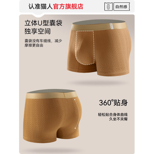 貓人男士內褲純棉男款四角褲蠶絲抗菌襠2025新款男生透氣平角短褲 貓人男士內褲純棉男款四角褲蠶絲抗菌襠2025新款男生透氣平角短褲