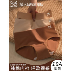 貓人內褲女士純棉抗菌襠2025新款秋冬美拉德無痕運動中腰三角短褲