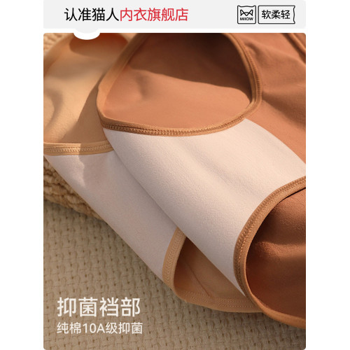 貓人內褲女士純棉抗菌襠2025新款秋冬美拉德無痕運動中腰三角短褲 貓人內褲女士純棉抗菌襠2025新款秋冬美拉德無痕運動中腰三角短褲