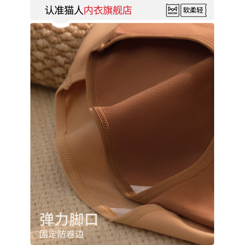 貓人內褲女士純棉抗菌襠2025新款秋冬美拉德無痕運動中腰三角短褲 貓人內褲女士純棉抗菌襠2025新款秋冬美拉德無痕運動中腰三角短褲
