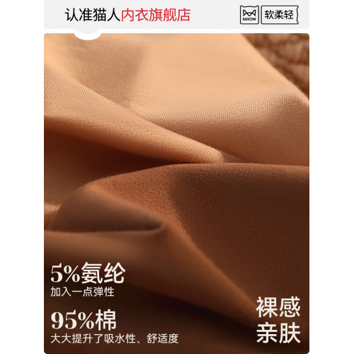 貓人內褲女士純棉抗菌襠2025新款秋冬美拉德無痕運動中腰三角短褲 貓人內褲女士純棉抗菌襠2025新款秋冬美拉德無痕運動中腰三角短褲