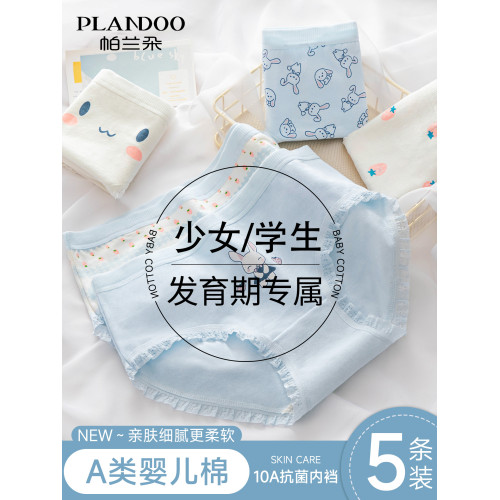 少女內褲女童中大童女孩純棉全棉a類青春髮育期初中生學生三角褲 少女內褲女童中大童女孩純棉全棉a類青春髮育期初中生學生三角褲