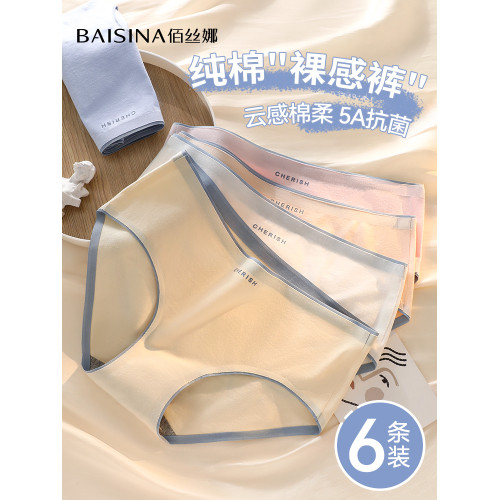 純棉內褲女抗菌襠無痕中腰日系少女生運動風三角短褲2025新款夏季 純棉內褲女抗菌襠無痕中腰日系少女生運動風三角短褲2025新款夏季