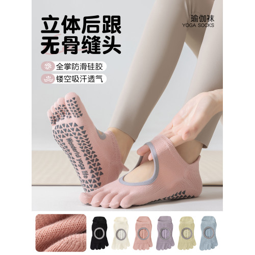 瑜珈襪普拉提專用襪子女夏季薄款室內健身舞蹈運防滑動分趾五指襪 瑜珈襪普拉提專用襪子女夏季薄款室內健身舞蹈運防滑動分趾五指襪