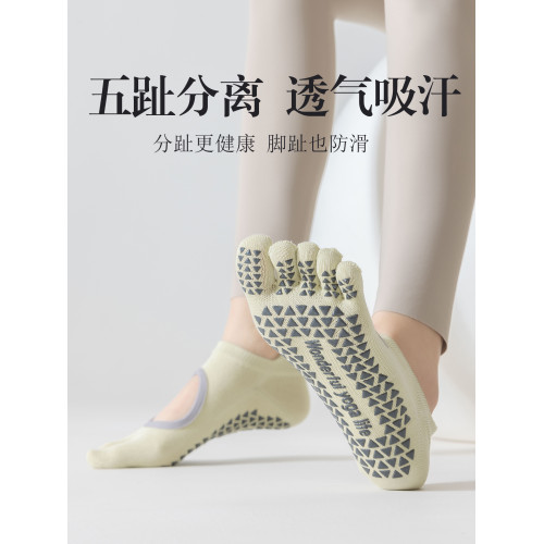 瑜珈襪普拉提專用襪子女夏季薄款室內健身舞蹈運防滑動分趾五指襪 瑜珈襪普拉提專用襪子女夏季薄款室內健身舞蹈運防滑動分趾五指襪