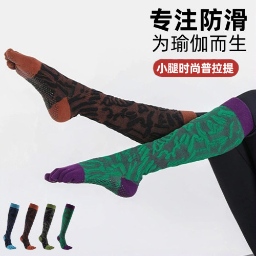 長筒瑜珈襪子防滑專業女五指襪健身防滑襪地板襪成人普拉提襪子 長筒瑜珈襪子防滑專業女五指襪健身防滑襪地板襪成人普拉提襪子