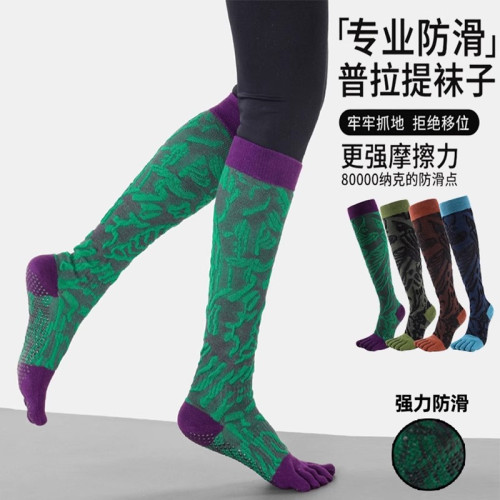 長筒瑜珈襪子防滑專業女五指襪健身防滑襪地板襪成人普拉提襪子 長筒瑜珈襪子防滑專業女五指襪健身防滑襪地板襪成人普拉提襪子