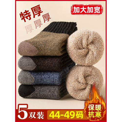 大碼襪子男45碼冬季中筒襪保暖加絨加厚46大腳48加肥加大號長筒襪 大碼襪子男45碼冬季中筒襪保暖加絨加厚46大腳48加肥加大號長筒襪