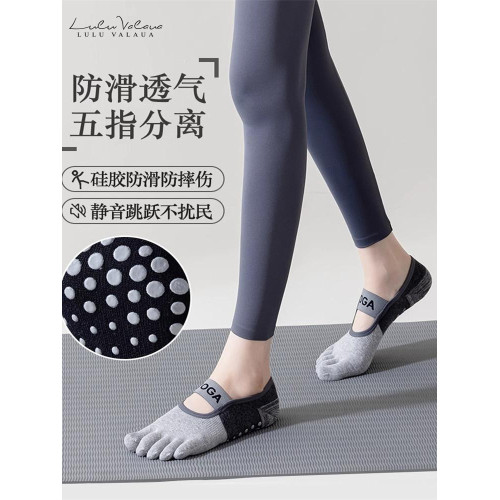 IuIu yogo瑜珈襪子女防滑專業普拉提專用襪子運動健身跳舞五指襪 IuIu yogo瑜珈襪子女防滑專業普拉提專用襪子運動健身跳舞五指襪