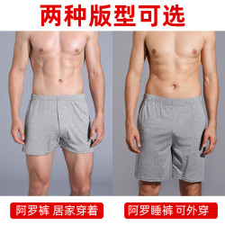 阿羅褲男士內褲平角褲睡褲短褲寬松加大碼莫代爾棉四角褲頭