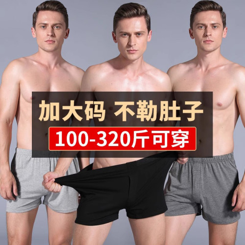 阿羅褲男士內褲平角褲睡褲短褲寬松加大碼莫代爾棉四角褲頭 阿羅褲男士內褲平角褲睡褲短褲寬松加大碼莫代爾棉四角褲頭