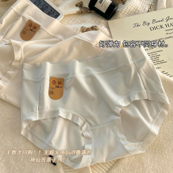 【多組合】冰絲內褲桑蠶絲檔中腰無痕透氣裸感褲女生爆款新款秋冬