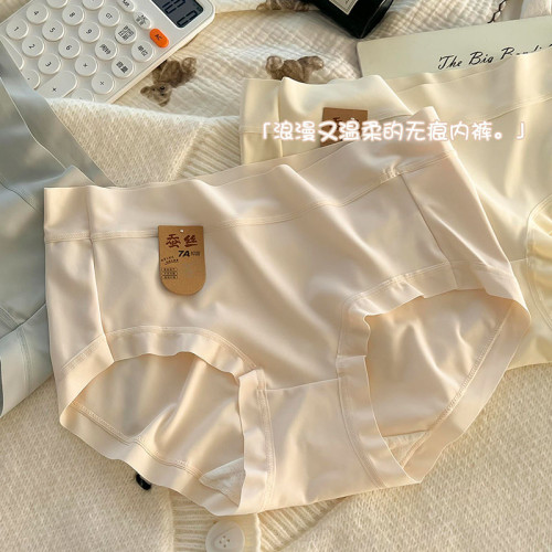 【多組合】冰絲內褲桑蠶絲檔中腰無痕透氣裸感褲女生爆款新款秋冬 【多組合】冰絲內褲桑蠶絲檔中腰無痕透氣裸感褲女生爆款新款秋冬