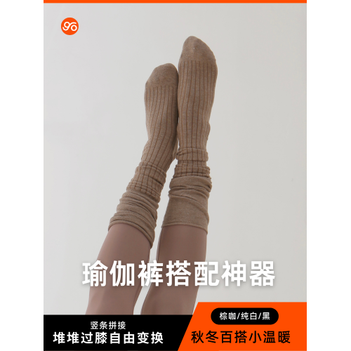 Egomov瑜珈襪堆堆襪小腿襪竪紋拼接中筒襪潮襪襪套女秋冬針織兩穿 Egomov瑜珈襪堆堆襪小腿襪竪紋拼接中筒襪潮襪襪套女秋冬針織兩穿