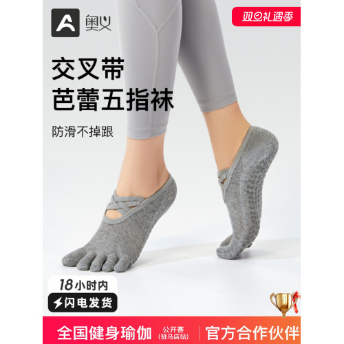 瑜珈襪子運動防滑女普拉提五指鞋四季室內健身舞蹈瑜珈分趾短襪子 瑜珈襪子運動防滑女普拉提五指鞋四季室內健身舞蹈瑜珈分趾短襪子