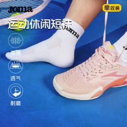 Joma25年新款運動休閒短襪高彈透氣排汗跑步健身日常通勤休閒襪子