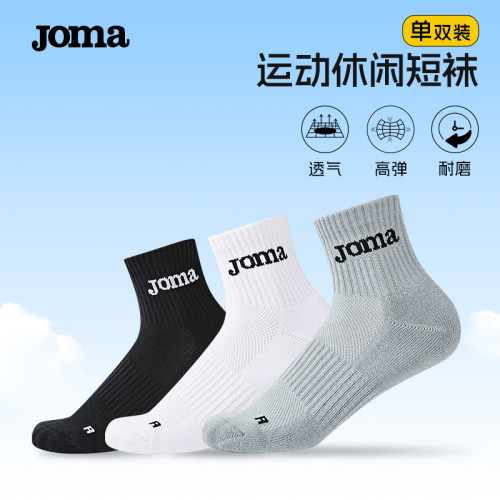 Joma25年新款運動休閒短襪高彈透氣排汗跑步健身日常通勤休閒襪子 Joma25年新款運動休閒短襪高彈透氣排汗跑步健身日常通勤休閒襪子