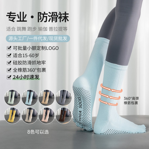 女秋冬新款中筒矽膠防滑瑜珈襪純色運動普拉提襪子室內健身地板襪 女秋冬新款中筒矽膠防滑瑜珈襪純色運動普拉提襪子室內健身地板襪
