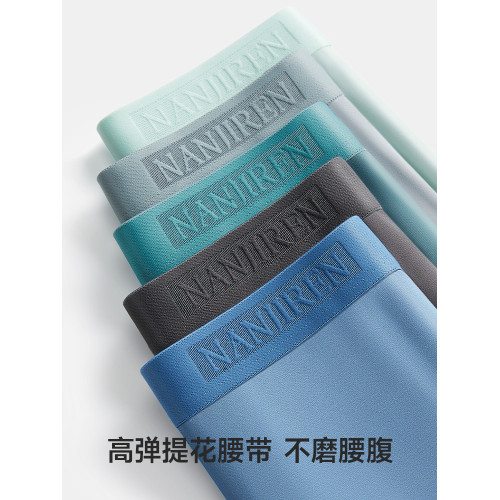 南極人男生內褲男士莫代爾四角平角短褲頭抗菌純棉襠夏季薄款冰絲 南極人男生內褲男士莫代爾四角平角短褲頭抗菌純棉襠夏季薄款冰絲