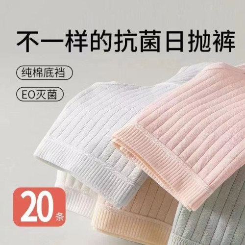一次性內褲女士出差可攜式日拋短褲孕産婦月子純棉免洗內褲 一次性內褲女士出差可攜式日拋短褲孕産婦月子純棉免洗內褲
