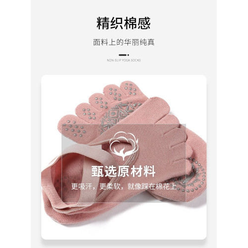 瑜珈襪子防滑專業女普拉提運動訓練透氣五指室內健身跳操專用襪女 瑜珈襪子防滑專業女普拉提運動訓練透氣五指室內健身跳操專用襪女