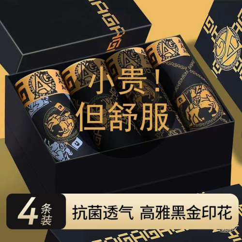 4條裝高檔男士內褲男款純棉襠秋冬季四角短褲衩奢華透氣平角褲頭 4條裝高檔男士內褲男款純棉襠秋冬季四角短褲衩奢華透氣平角褲頭