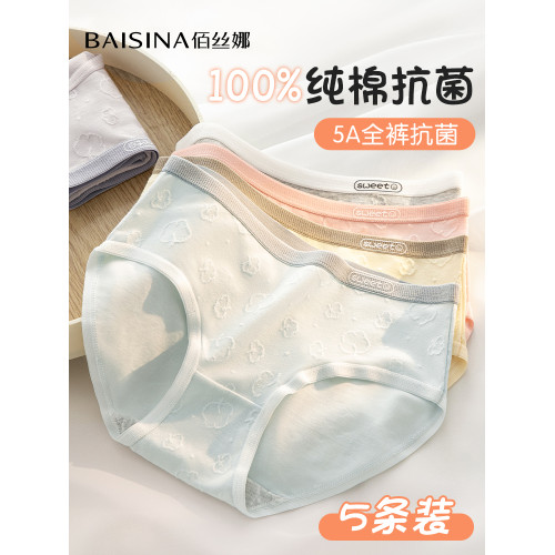 少女內褲女生純棉抗菌2025新款無痕透氣女童初中生高中生三角短褲 少女內褲女生純棉抗菌2025新款無痕透氣女童初中生高中生三角短褲