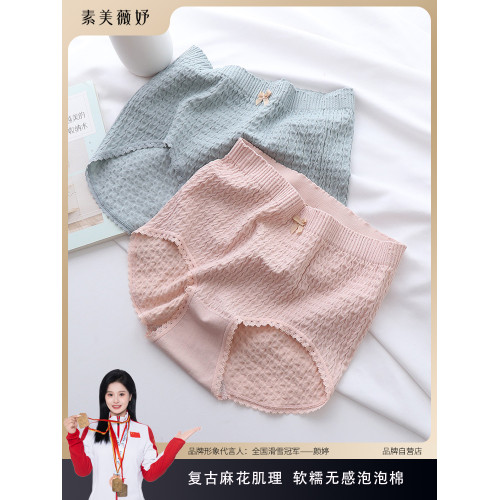 素美薇妤【麻花內褲】炒雞舒服有質感～軟糯親膚裸感三角褲女121#