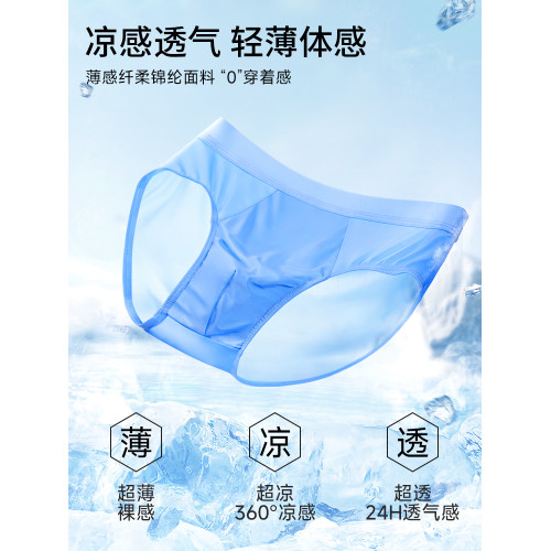 雅鹿冰絲男士三角內褲男生夏季薄款抑菌透氣新款涼感大碼寬松褲衩