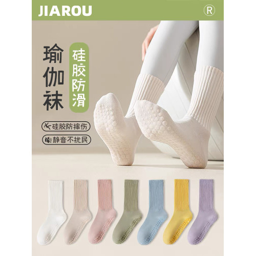 瑜珈襪子女秋冬款中筒襪專業健身普拉提運動防滑長襪配鯊魚褲棉襪 瑜珈襪子女秋冬款中筒襪專業健身普拉提運動防滑長襪配鯊魚褲棉襪