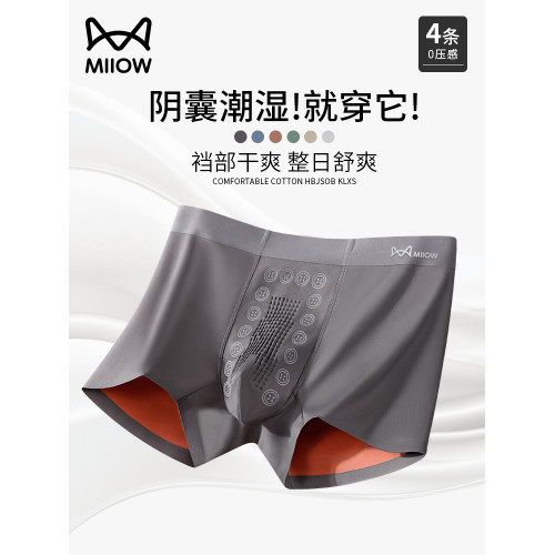 貓人男士內褲防隂囊蠶絲潮濕四角短褲頭男生透氣抗菌寬鬆2025新款