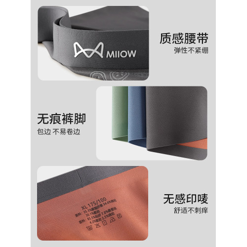 貓人男士內褲防隂囊蠶絲潮濕四角短褲頭男生透氣抗菌寬鬆2025新款