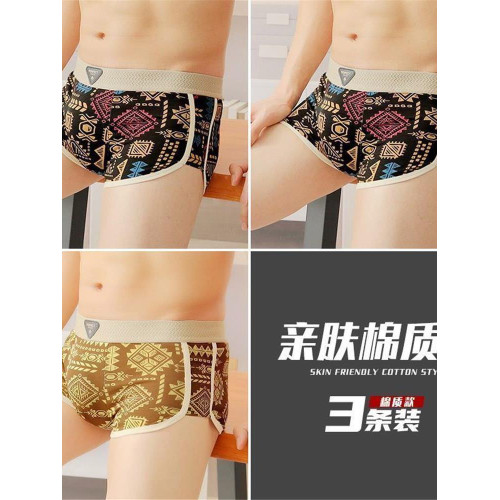褲衩透氣男士平角復古阿瑪雅內褲潮流個性時尚民族風純棉舒適美式 褲衩透氣男士平角復古阿瑪雅內褲潮流個性時尚民族風純棉舒適美式